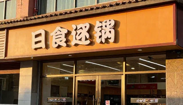 内容优化中排名优化的误区与处理方向